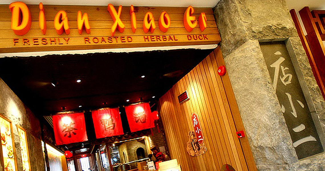 You are currently viewing dian xiao er @ vivo city