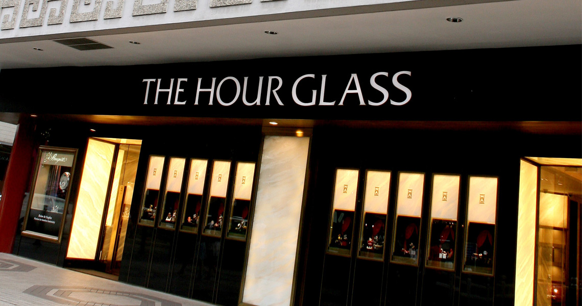 You are currently viewing the hour glass